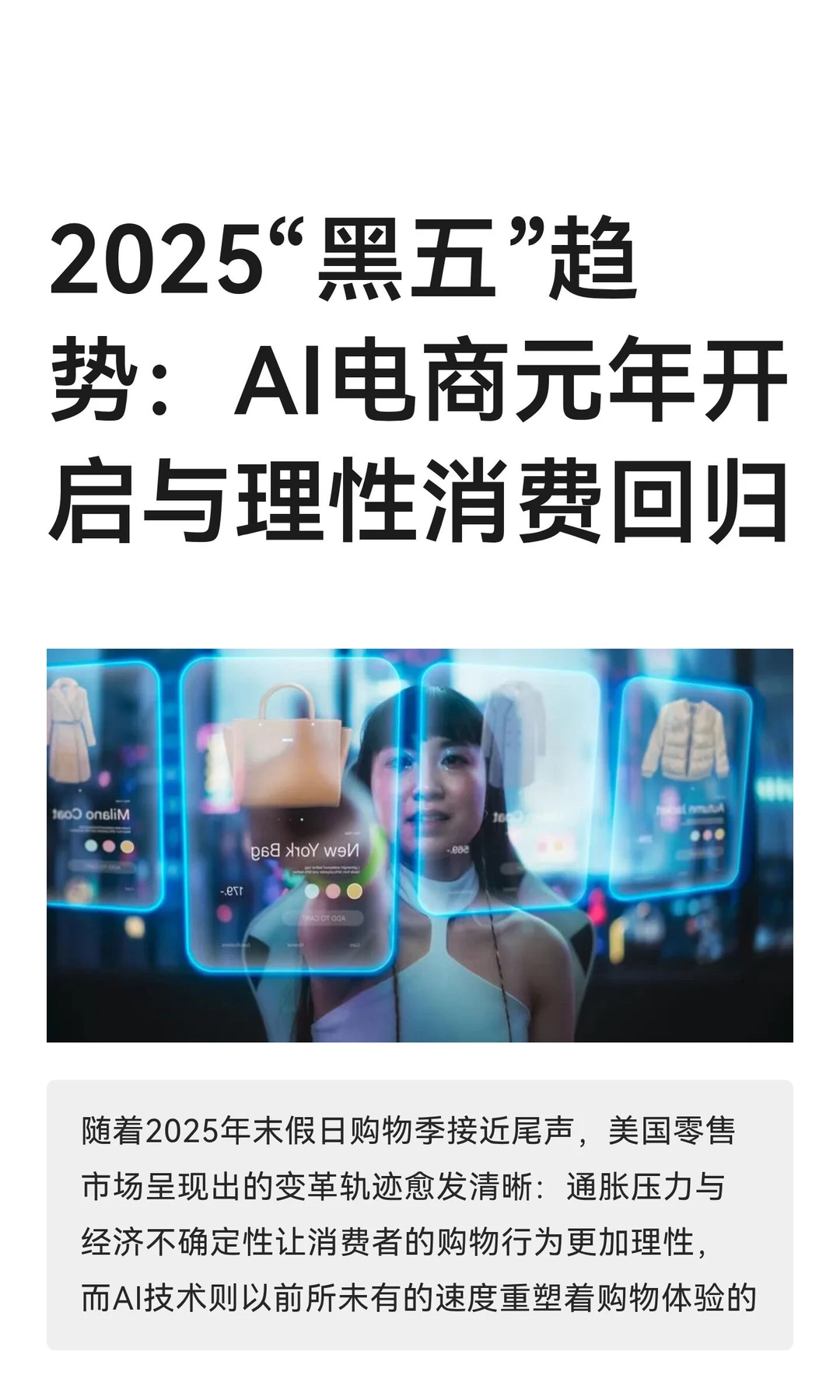 品牌出海：今年“黑五”必看的市场趋势盘点