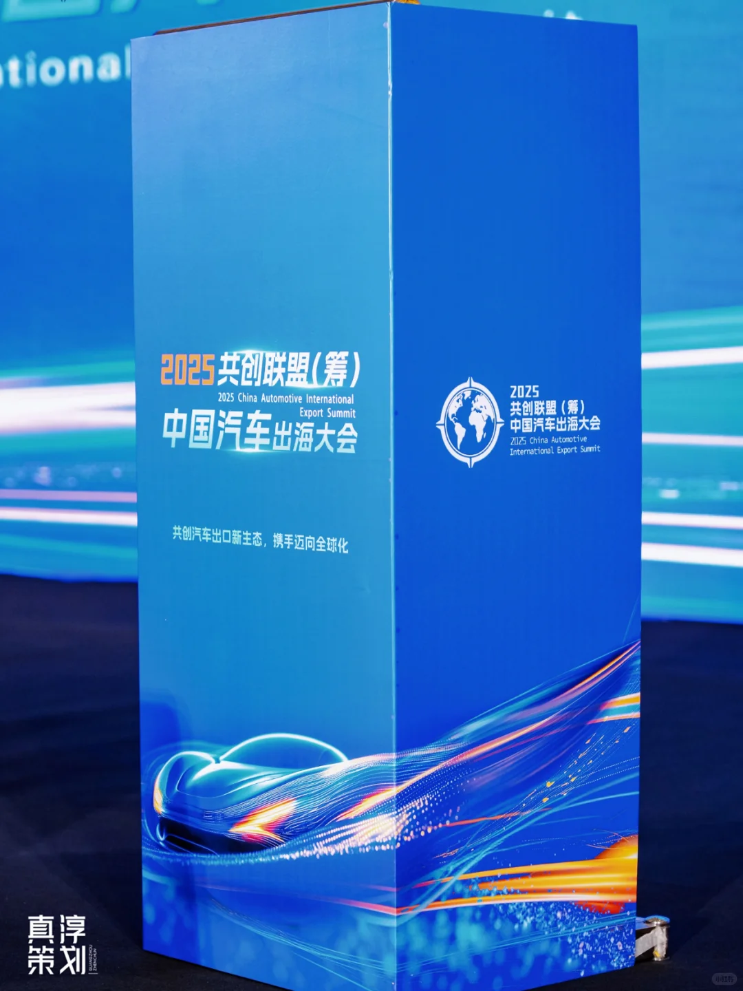 破浪前行:2025中国汽车出海趋势与机遇