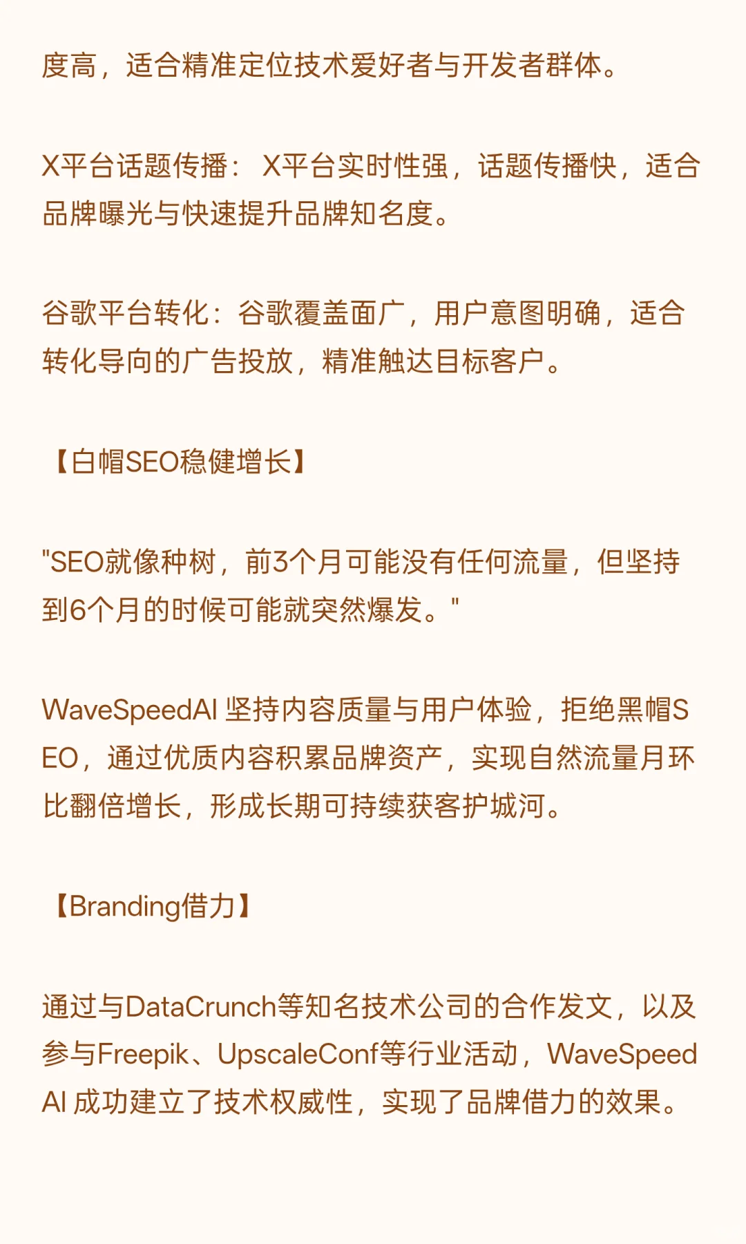 5个月ARR破千万美金:WaveSpeedAI增长秘籍