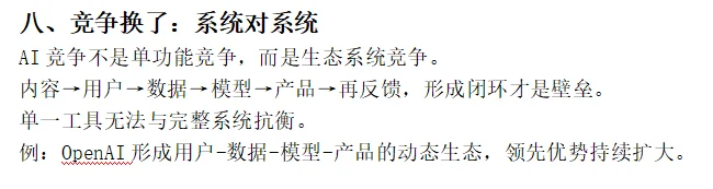 企业 AI 战略赋能,开启智能转型新引擎✨