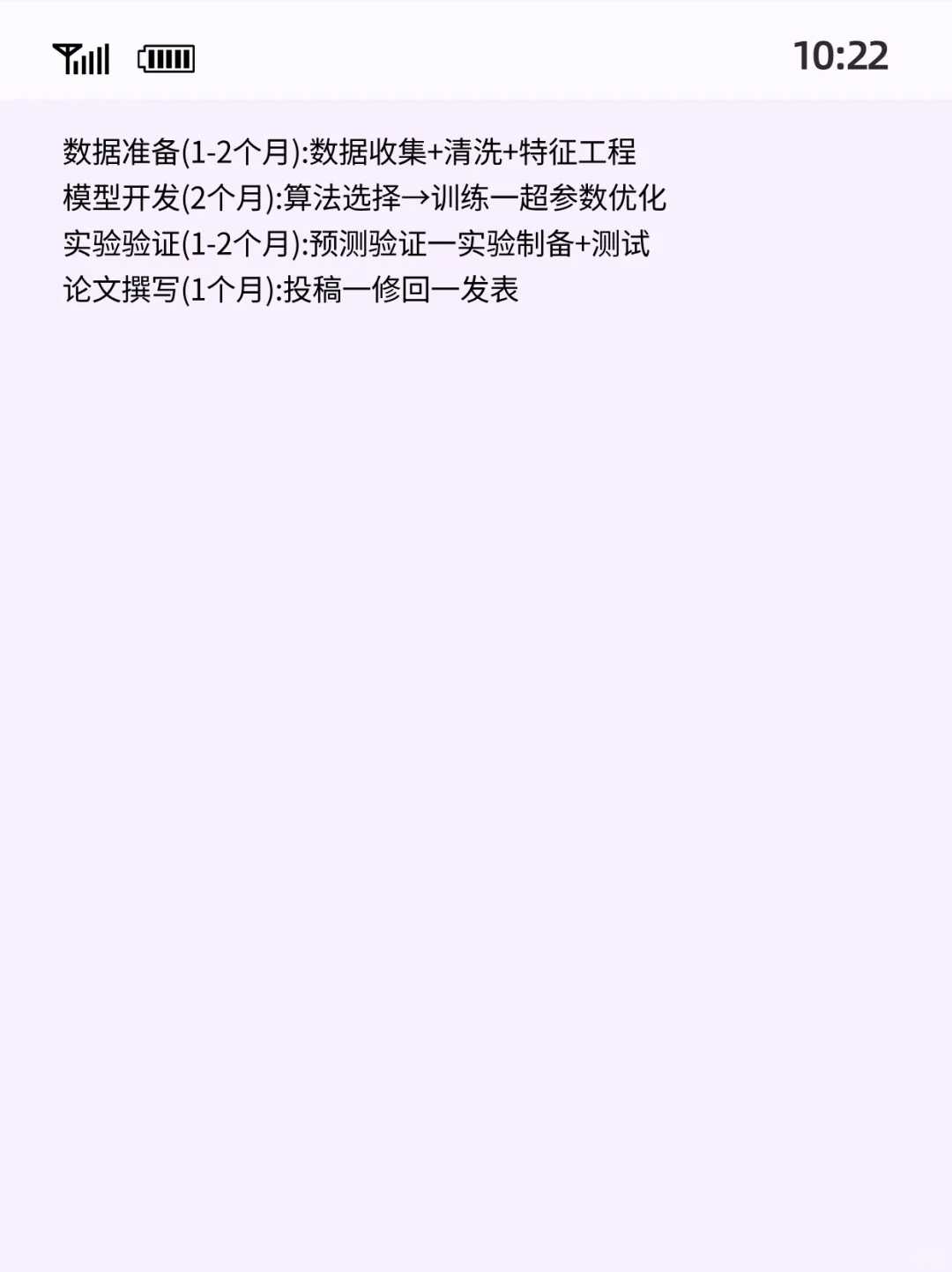 这才是 研究材料+机器学习 的强度