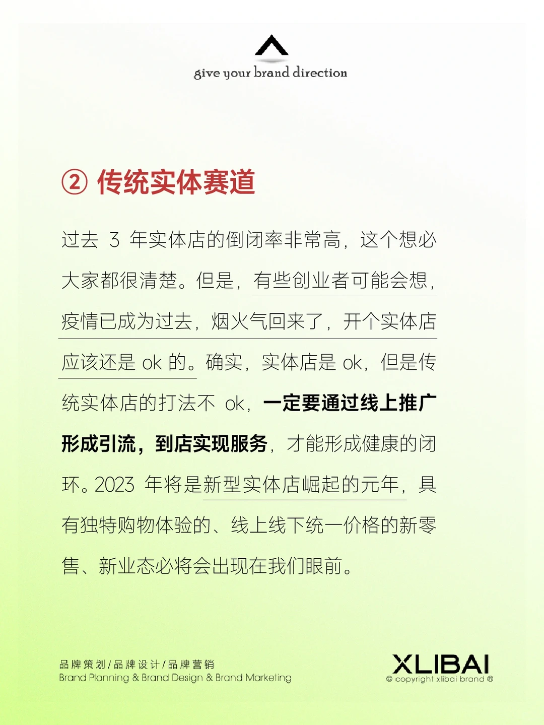 2023年创业万万不能选的品类赛道谁做谁血亏