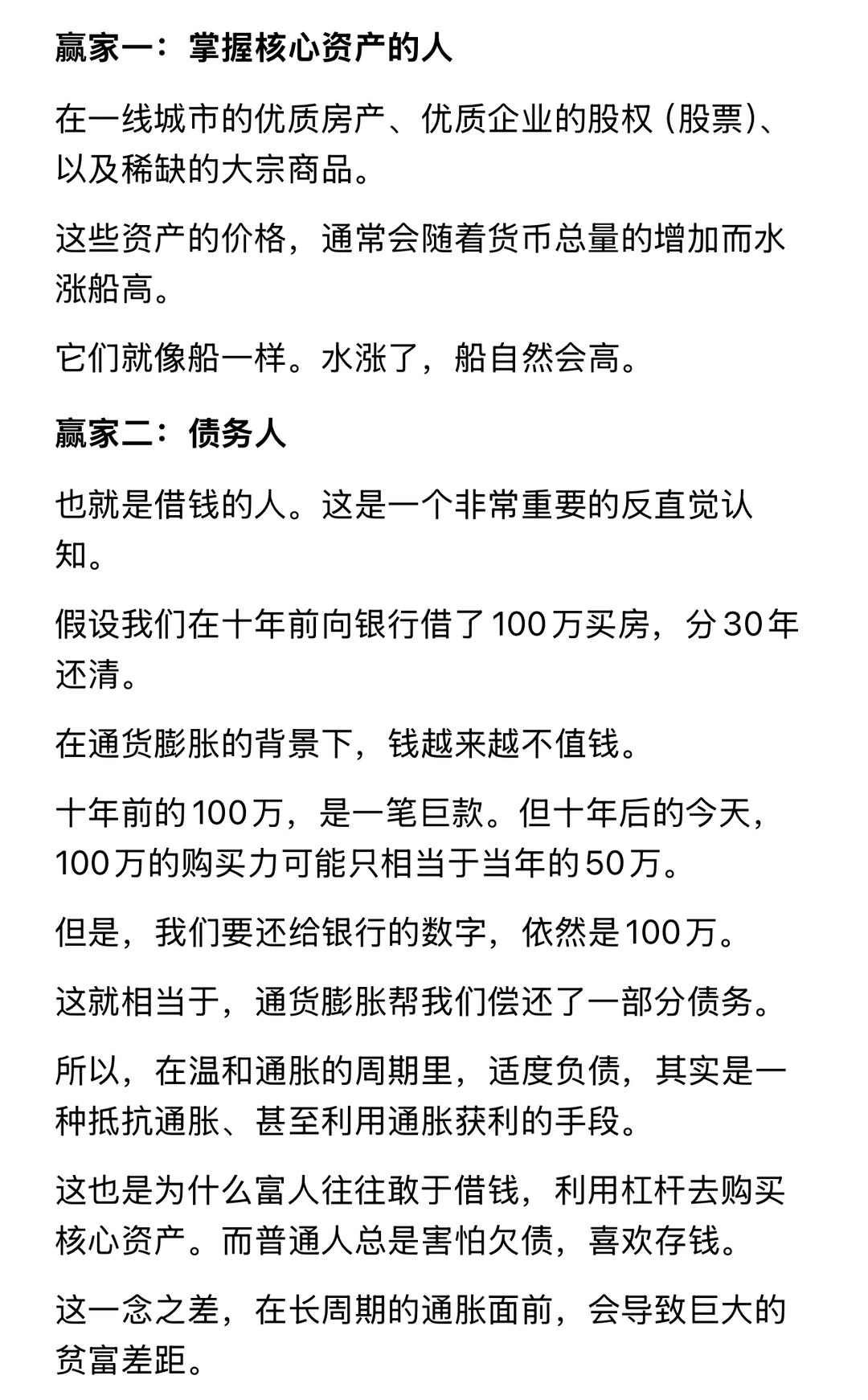 为什么钱越来越不值钱?