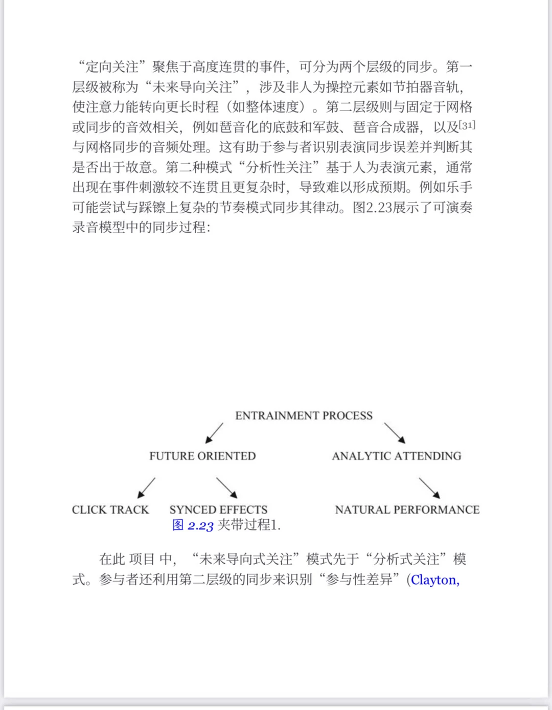 ? 用科技创新帮音乐人突破传统的创作框架