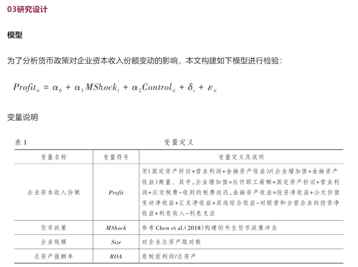 经济研究发文探究收入分配问题，微观视角