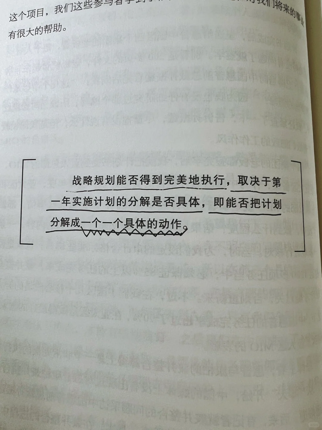 笑着离开惠普｜企业存在的目的：赚钱+值钱