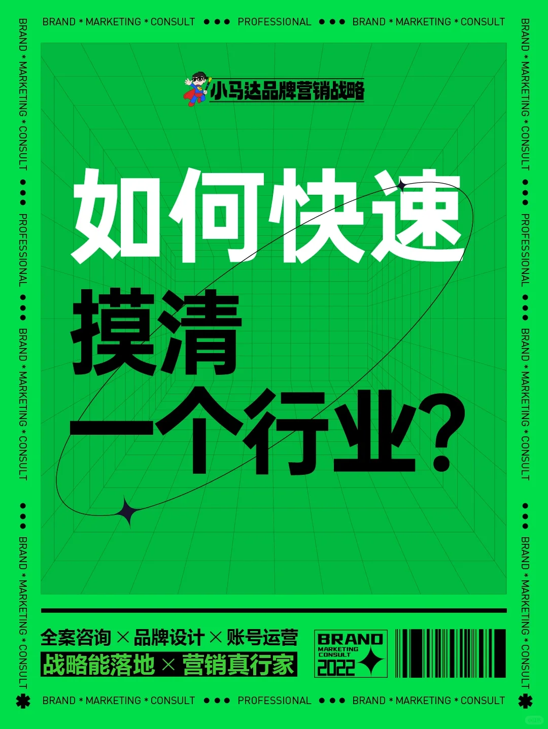 ?干货 教你如何快速摸清一个行业