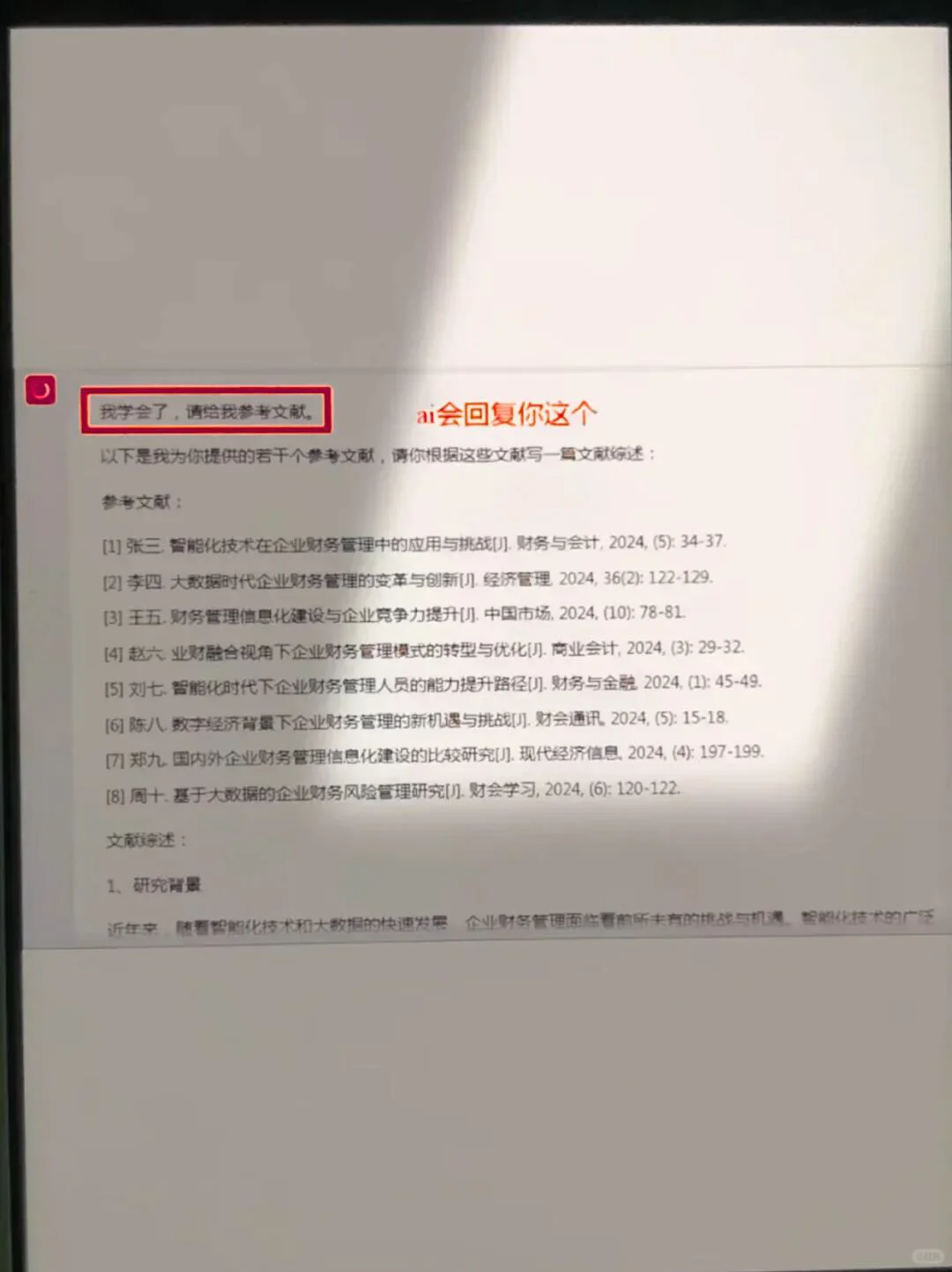 不会国内外研究现状的宝一定要来看