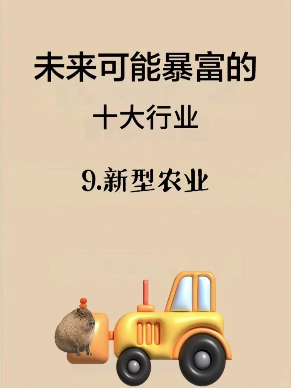 2025 可能暴富的行业