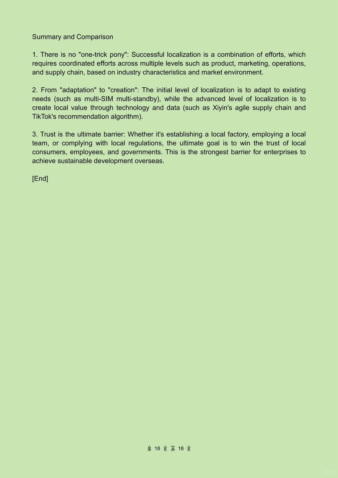 HSK5+用AI学中文: 中国企业出海本土化（1）