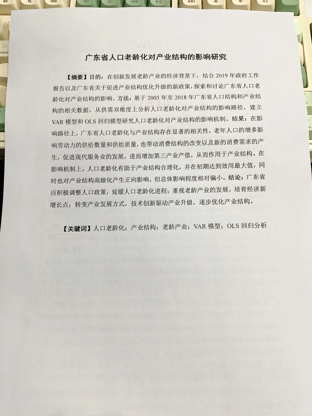 拜托?经济学专业的宝子一定要刷到啊啊