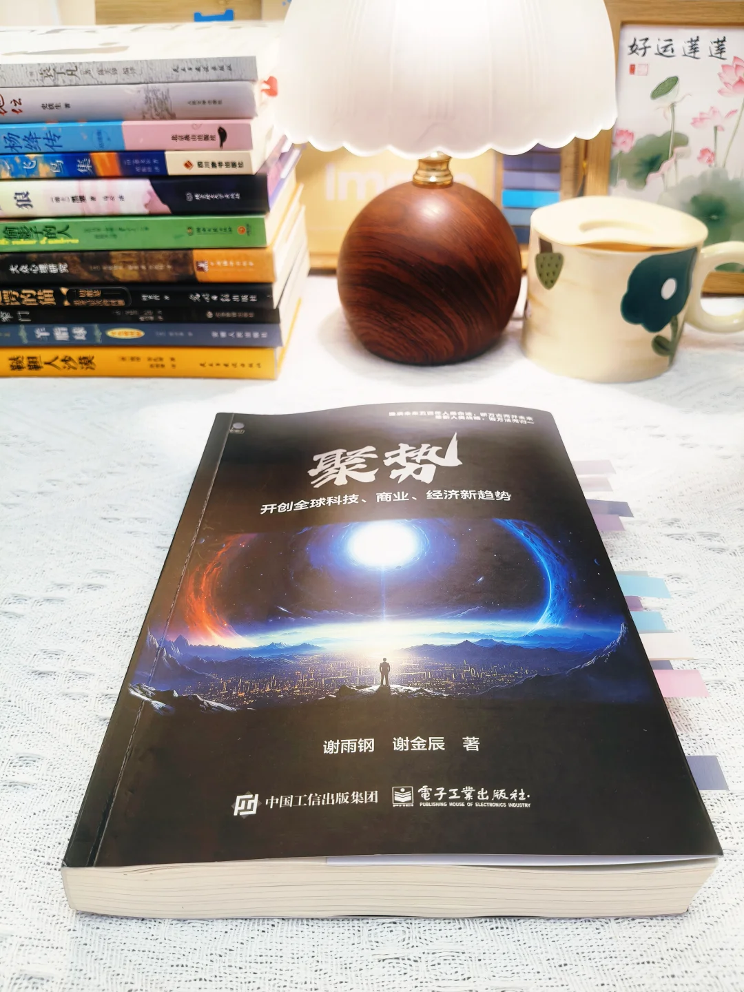 《聚势》:开启全球科技、商业、经济新趋势