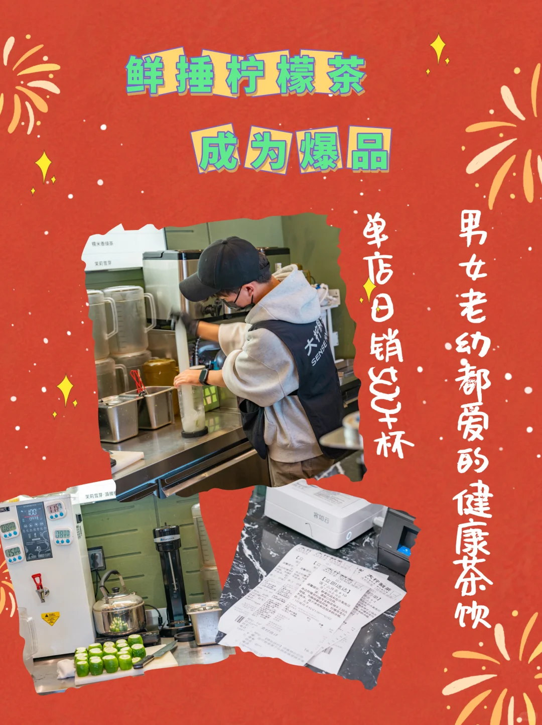行业干货丨2026茶饮行业选品指南