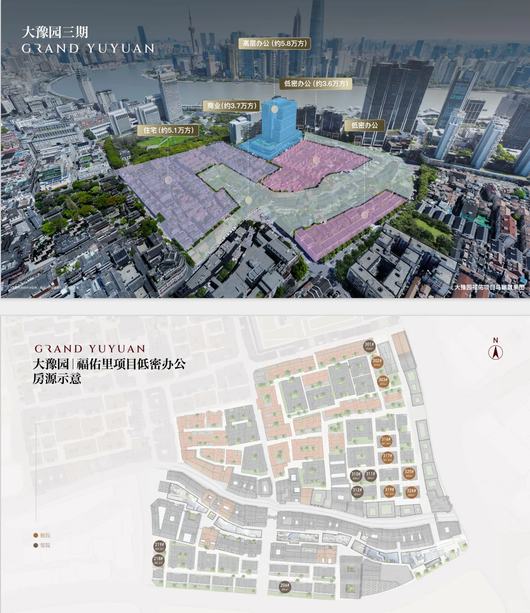 大豫园|果然商业项目信息分享