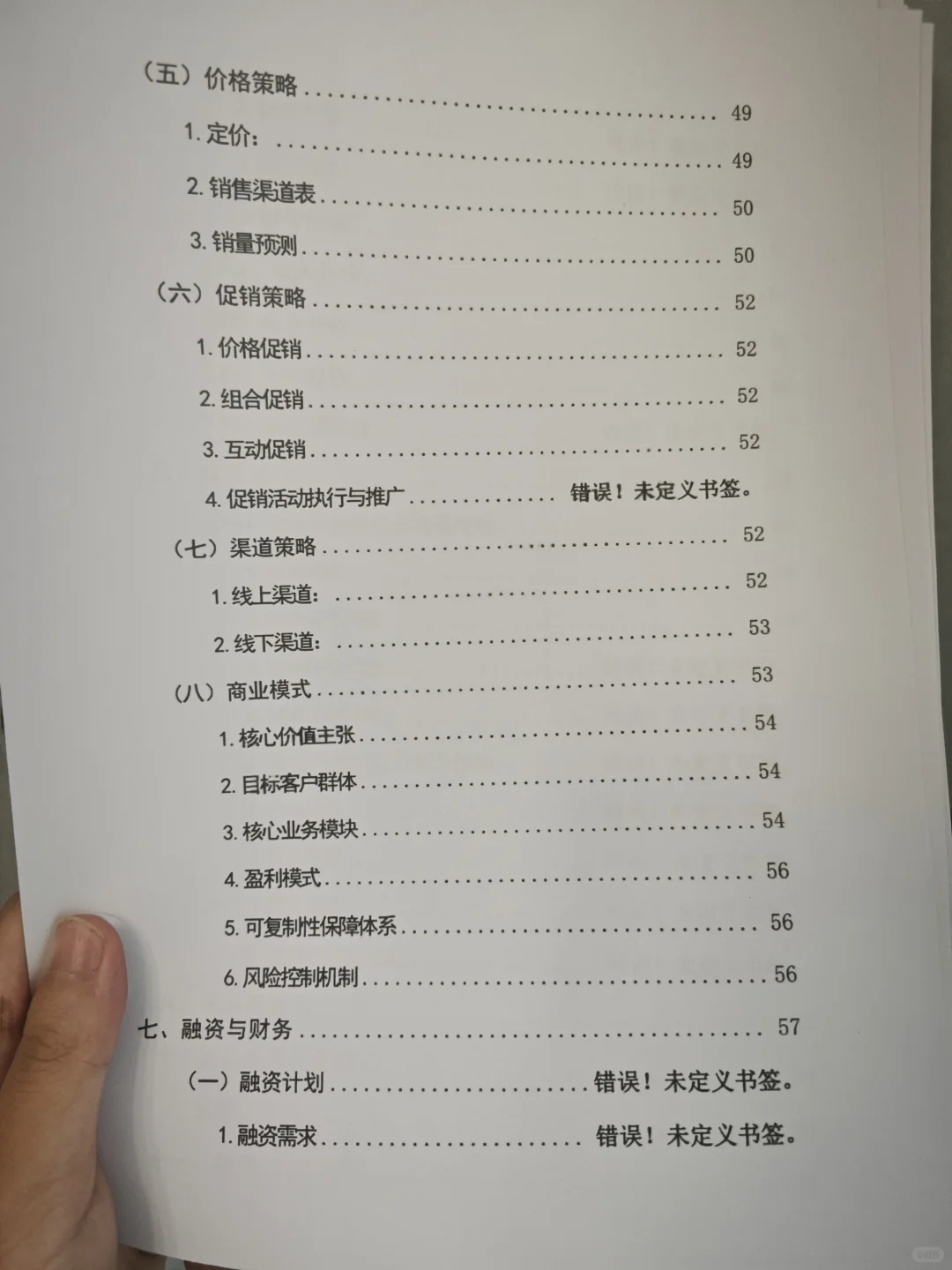 新赛道❗25年三创赛新零售赛道|国奖案例