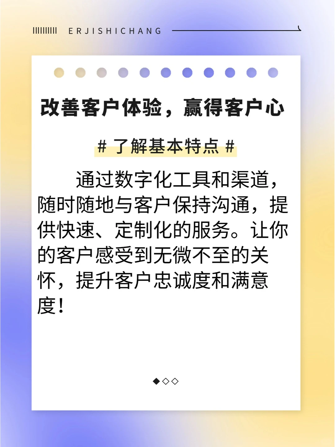 中小企业逆袭秘籍 为何数字化转型势在必行