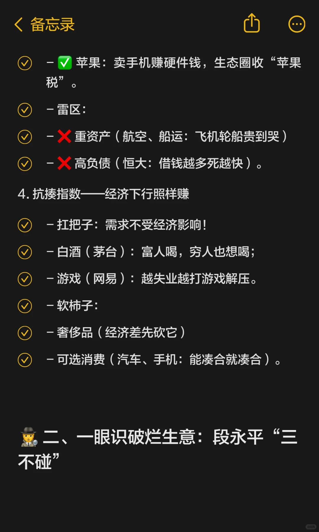 ? 段永平商业模式鉴定法：5分钟看透生意