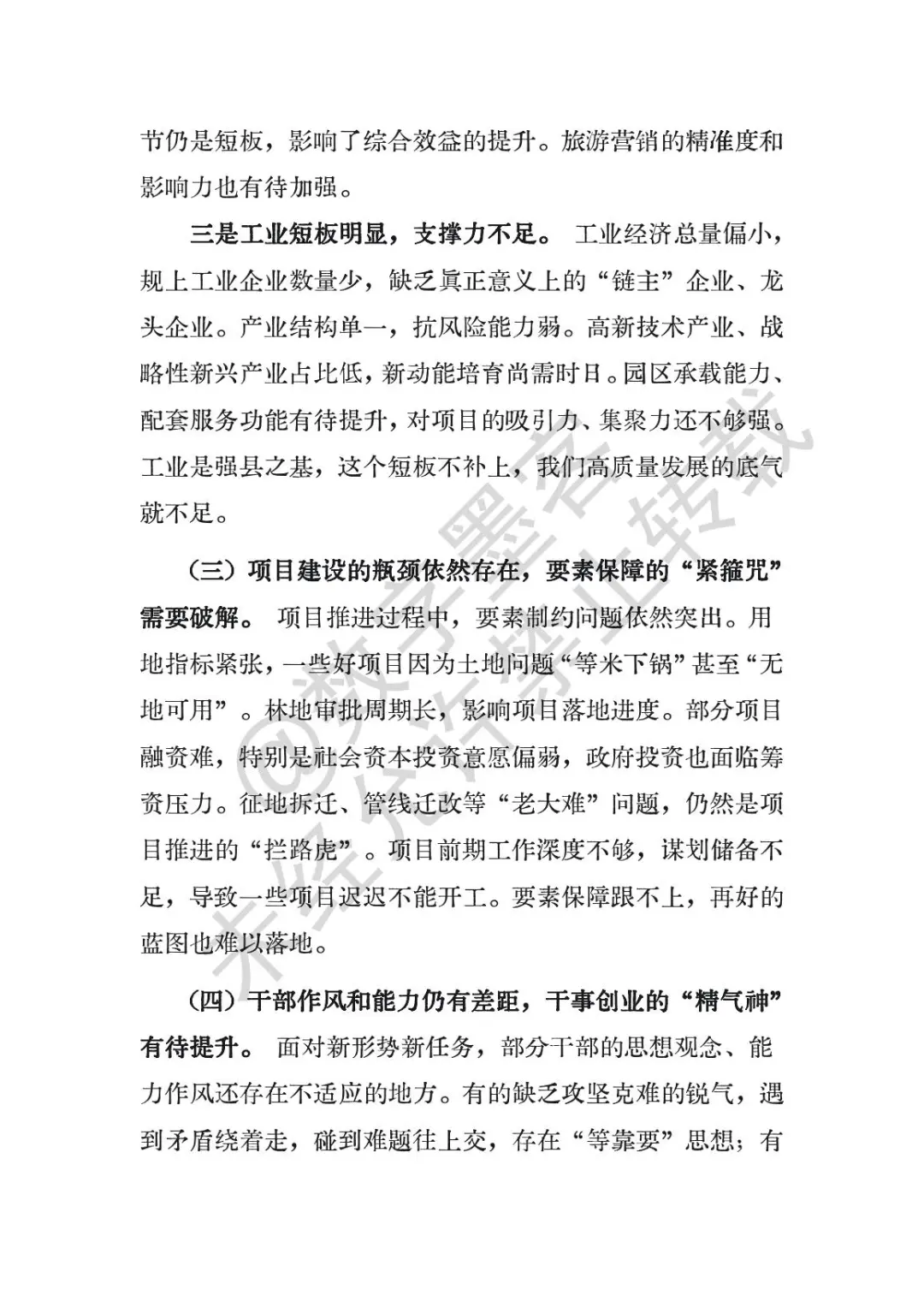 159锚定目标 加压奋进 实干实绩