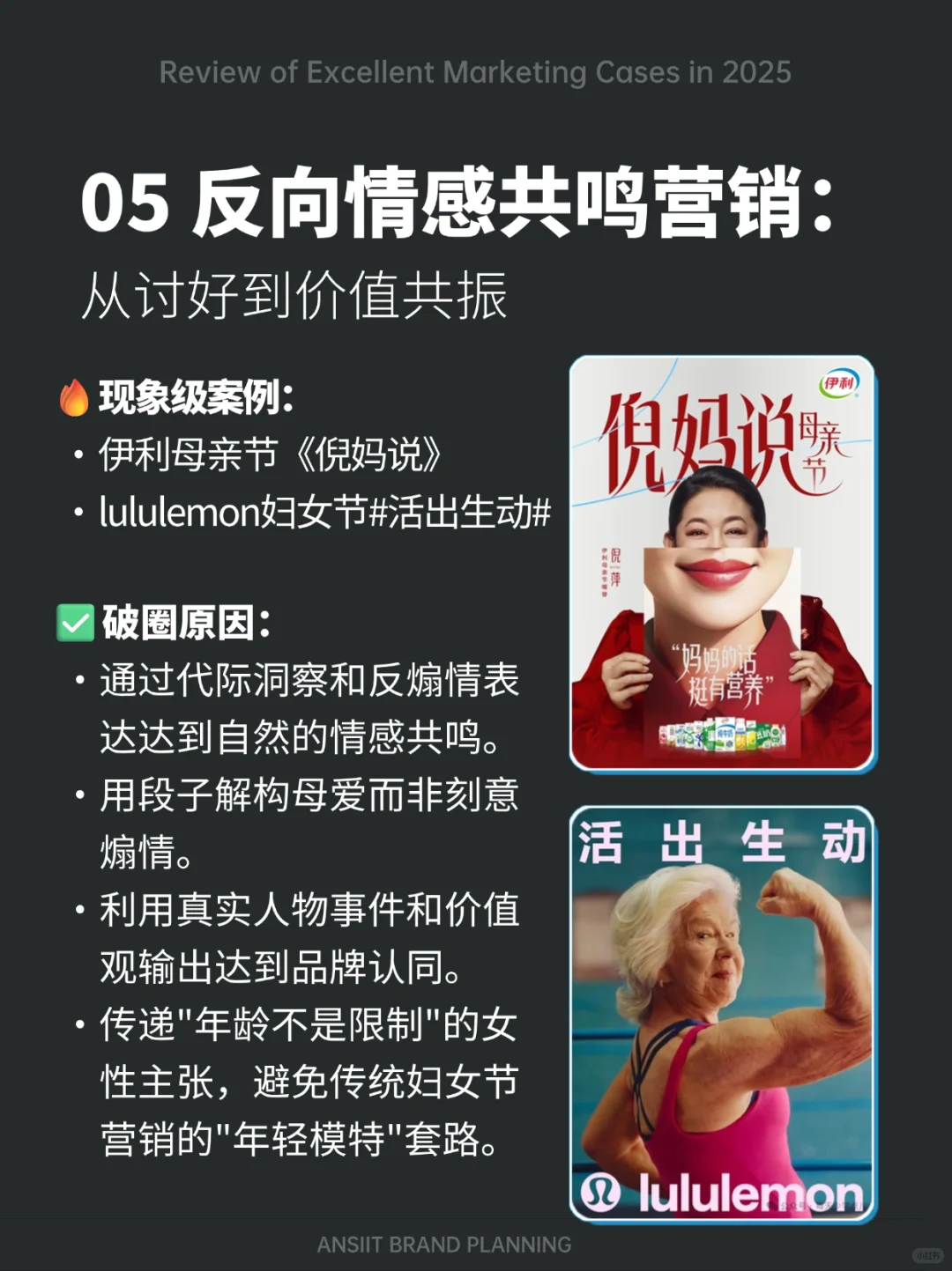 盘点2025?出圈的现象级营销案例(1-8月)