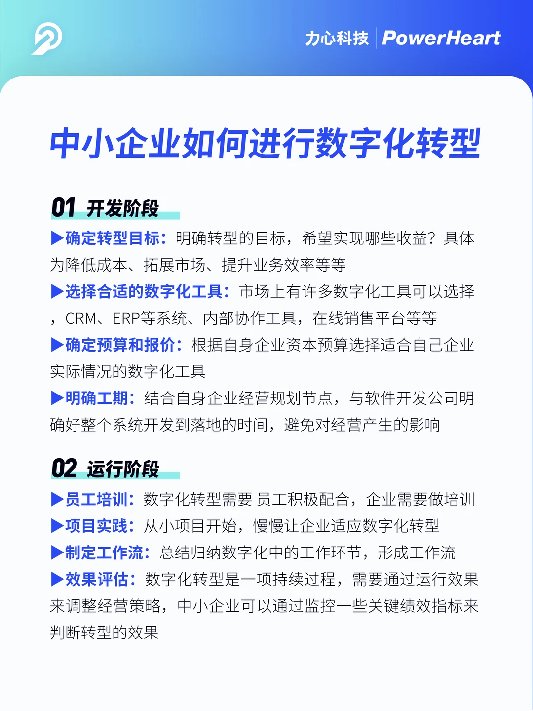 中小企业为什么要数字化转型?系统带来什么