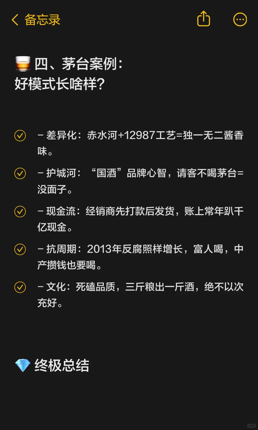 ? 段永平商业模式鉴定法：5分钟看透生意