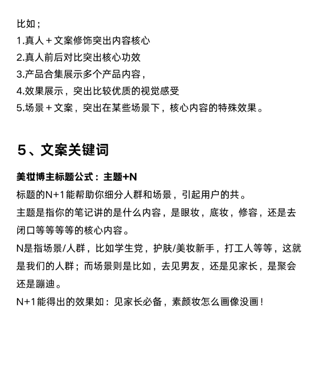 每天分析一个赛道！今天是美妆赛道！