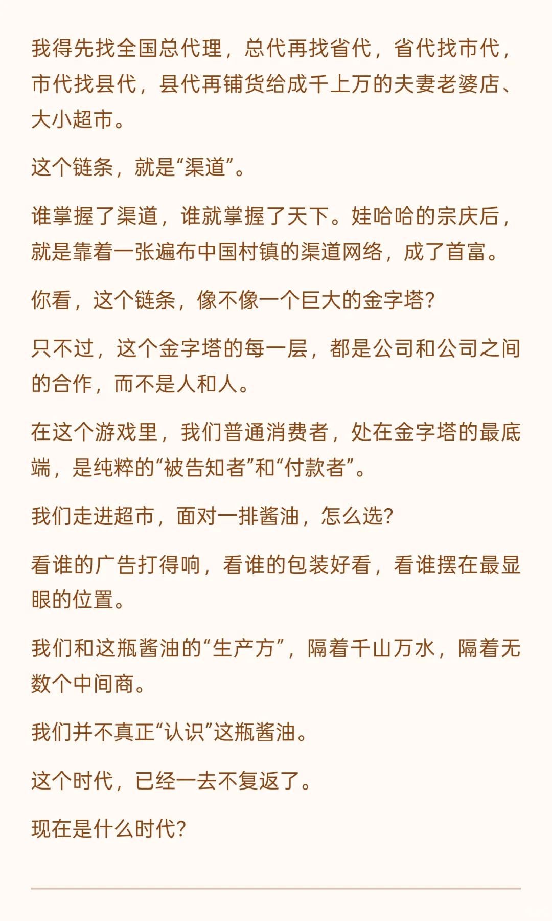 为什么现在很多行业的商业模式都越来越像传