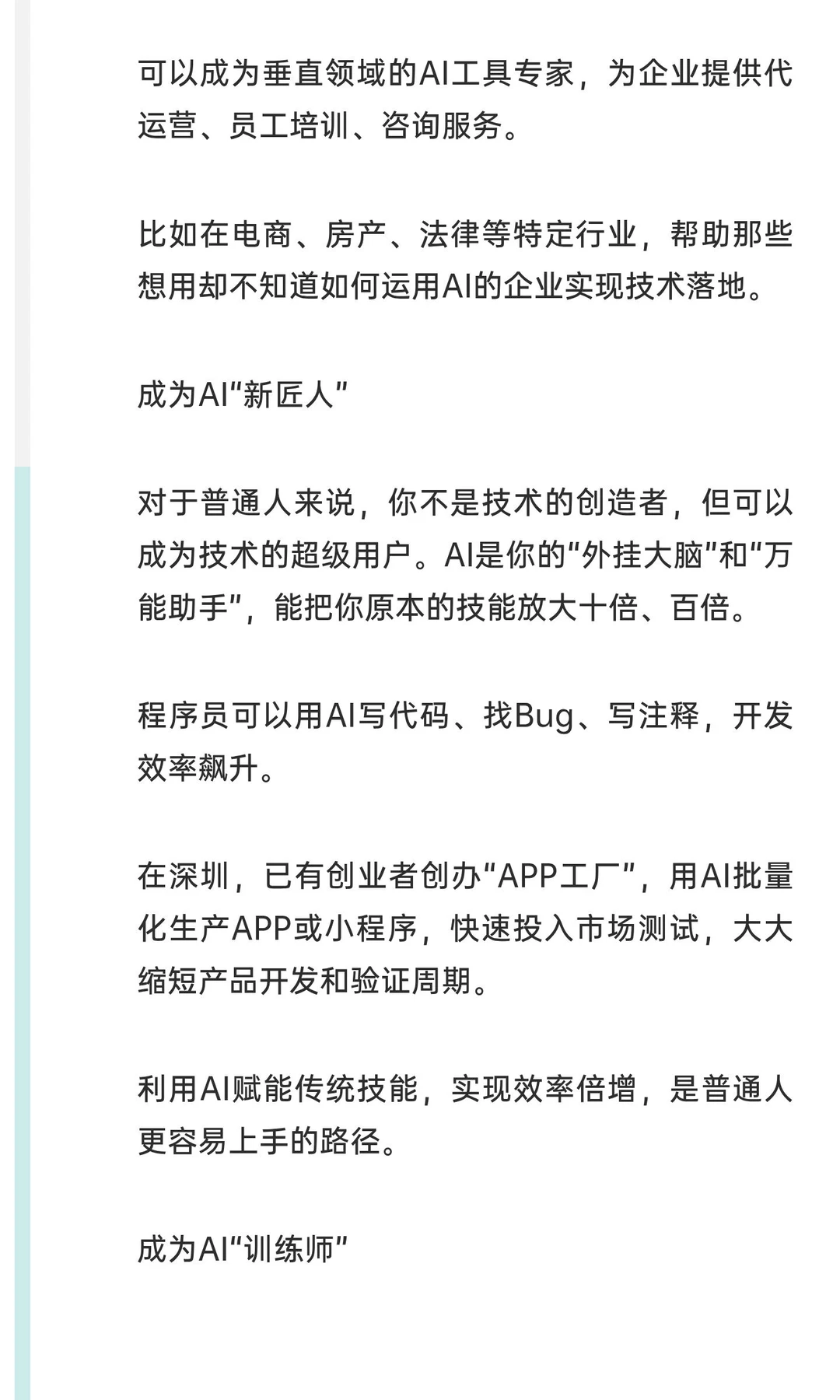 下一个经济卯点是什么？普通人该怎么努力？