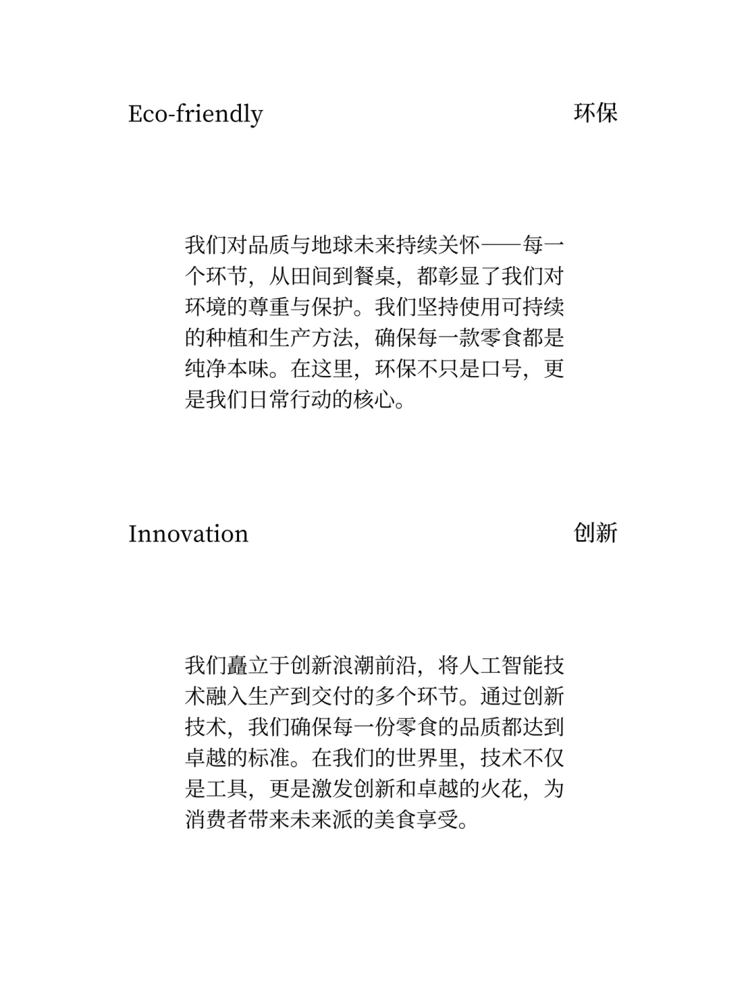 品牌故事|泥土之下,与自然共舞