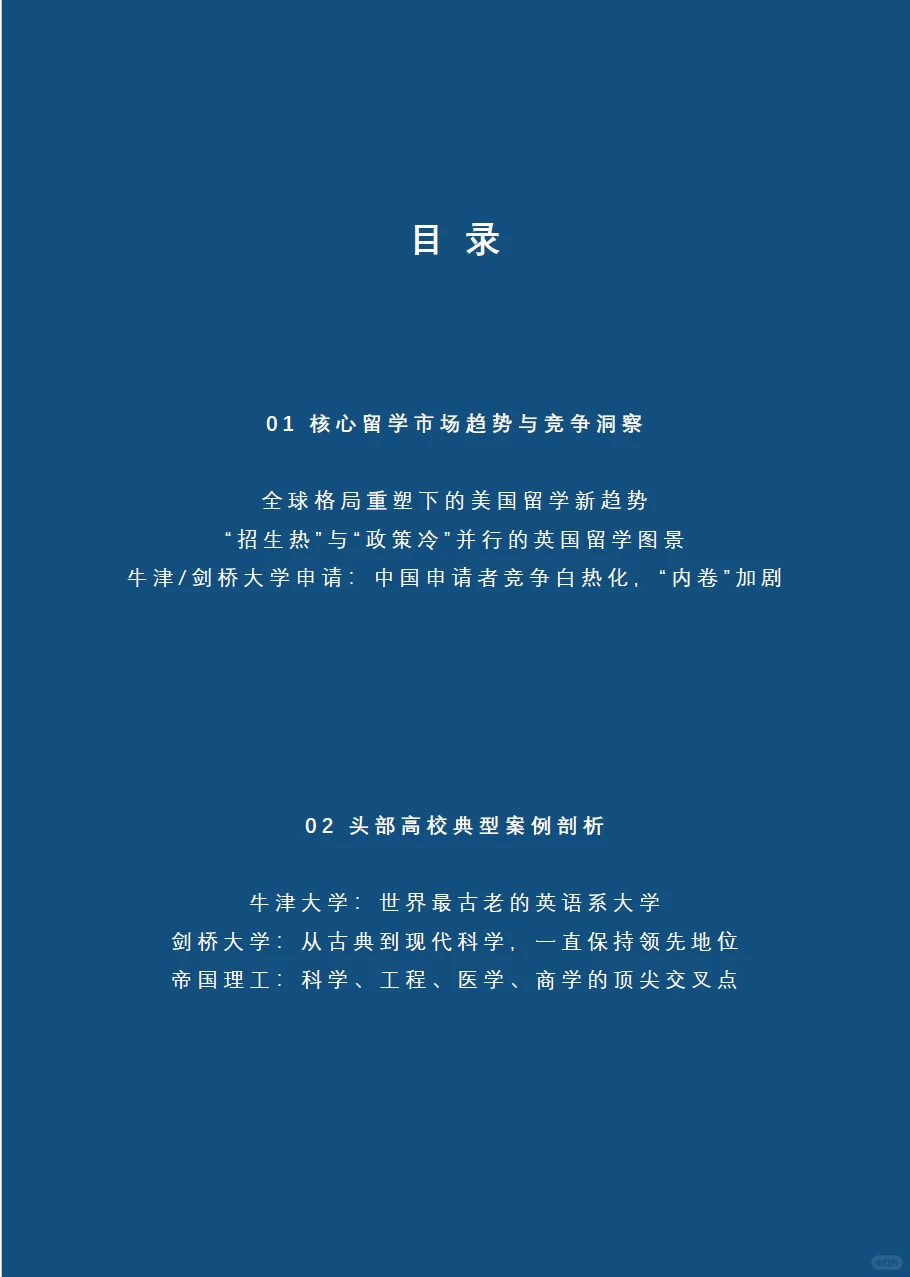 中国高中生未来升学就业路径研究白皮书