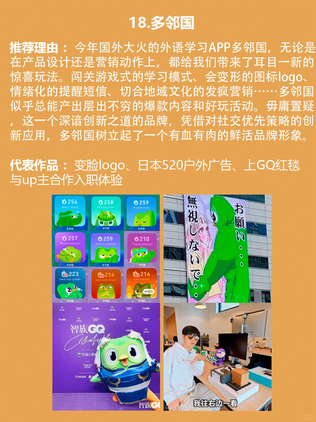 2024年十大创新品牌 入围作品