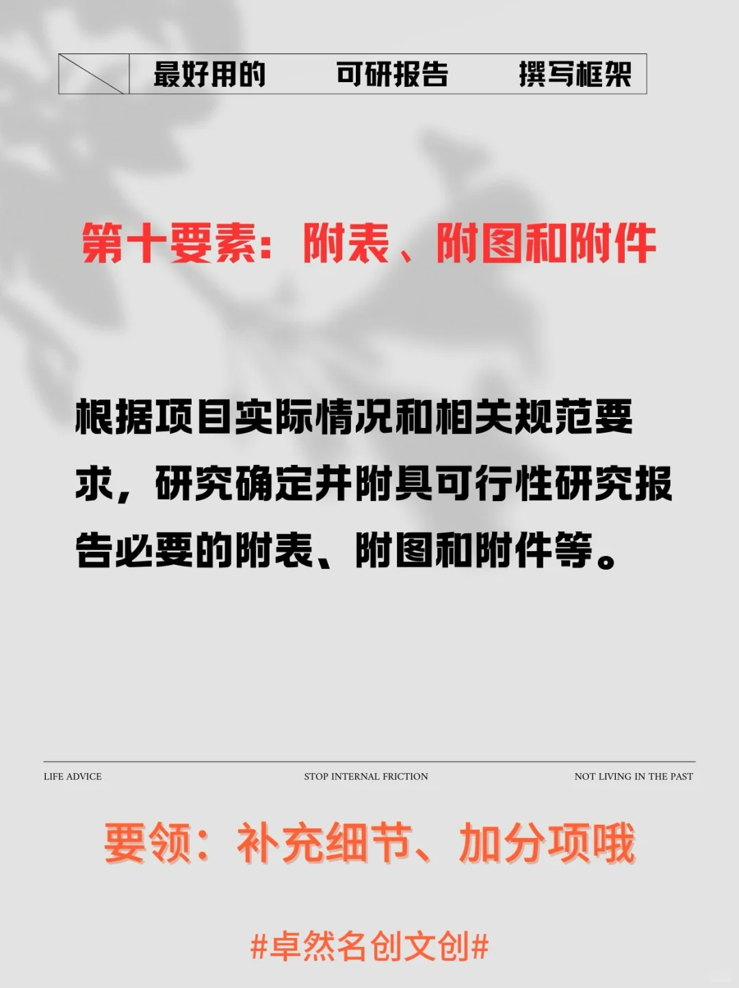 企业投资项目可行性研究报告编写参考大纲