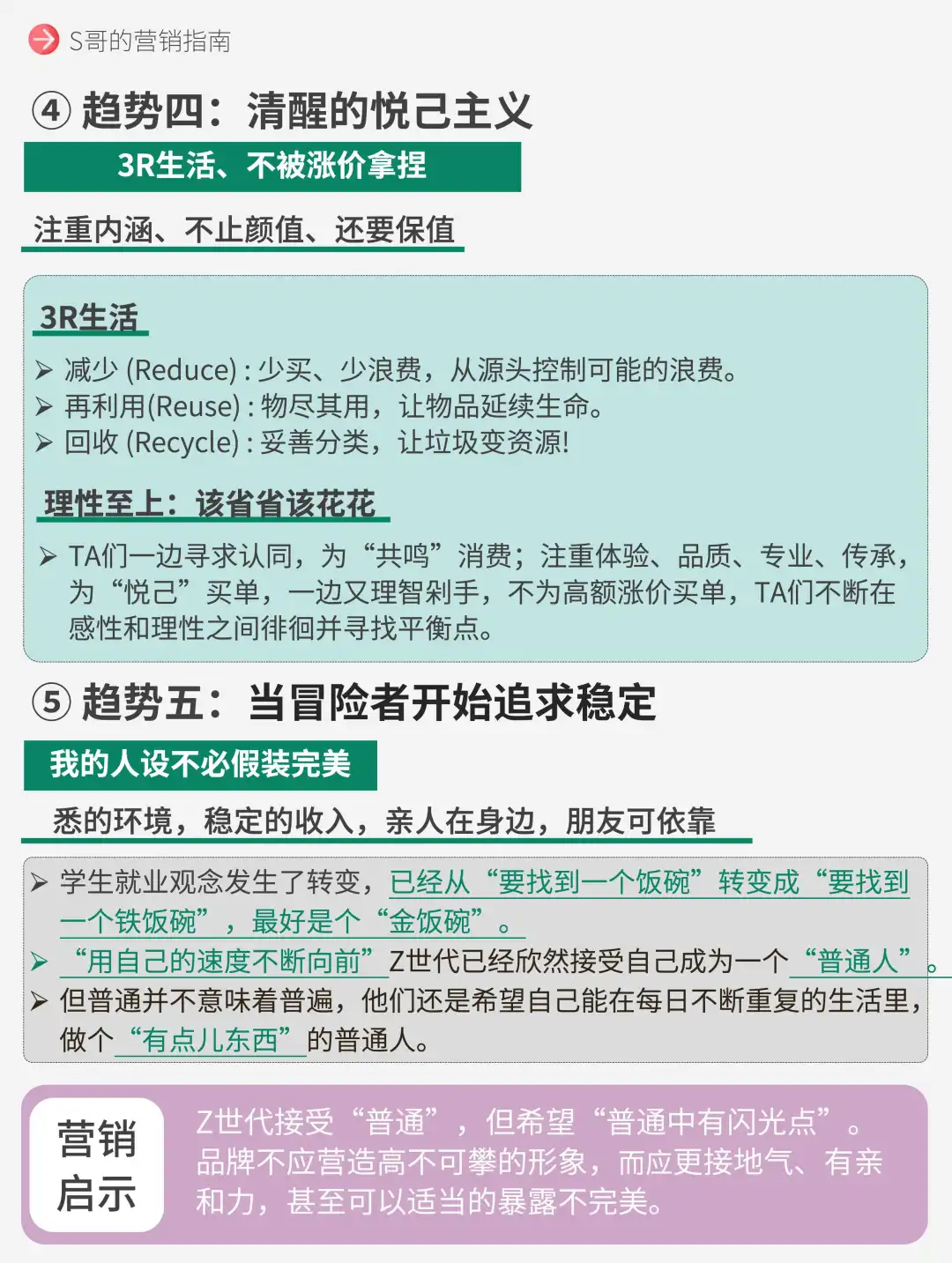 这届年轻人6大消费趋势，主打”难以取悦“