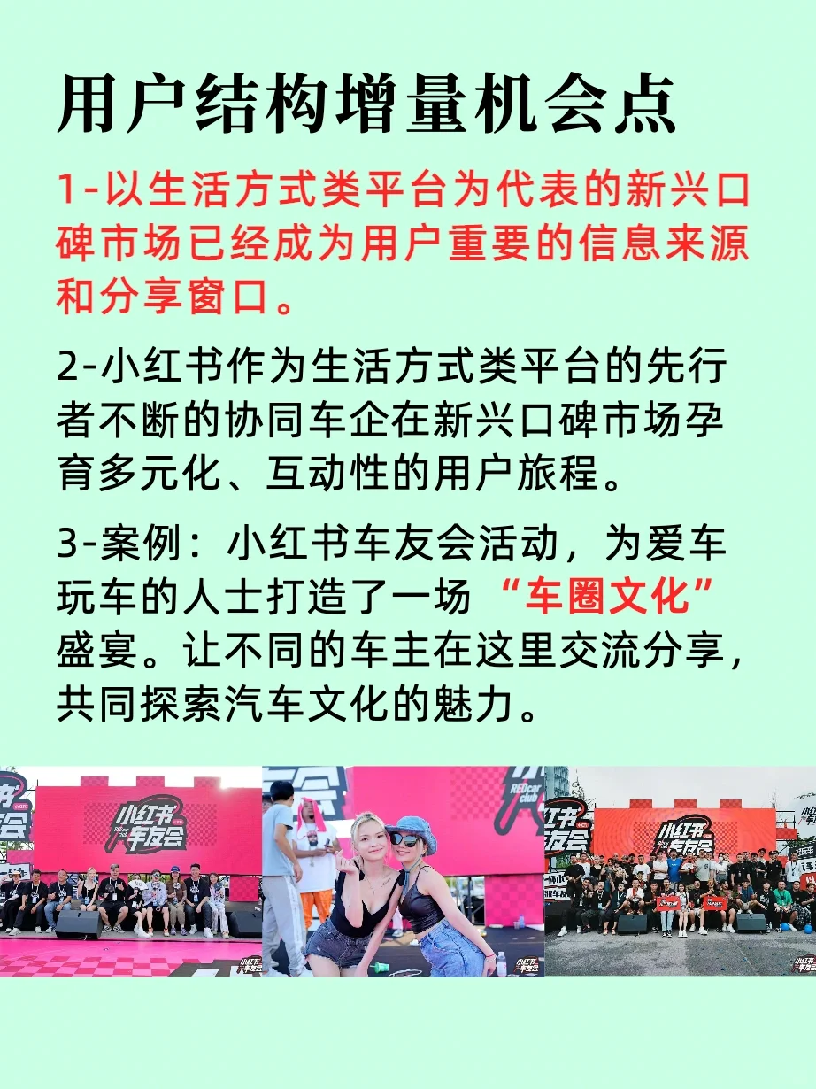 前瞻视野/新能源汽车产业趋势篇