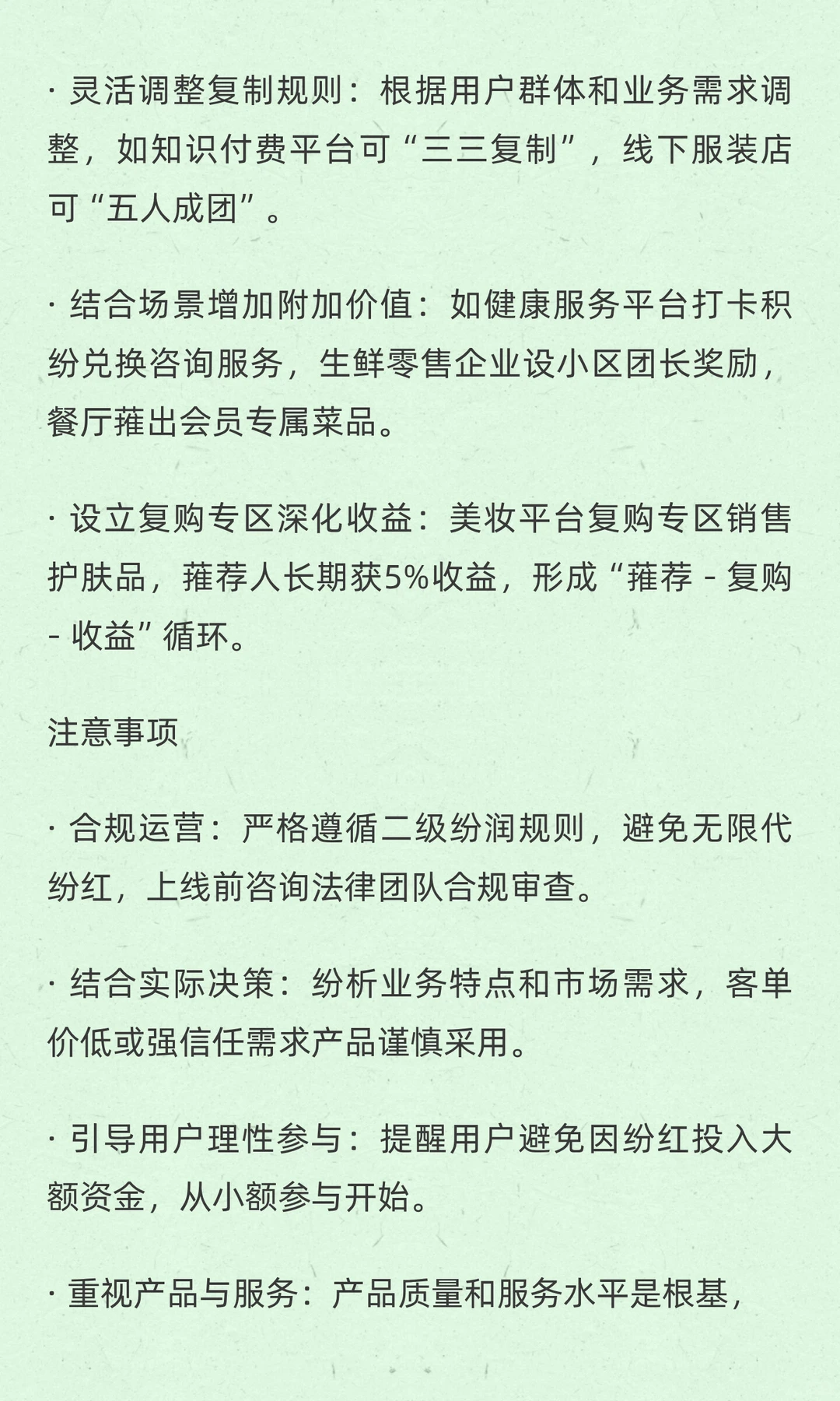 速看！279模式如何助力企业破局