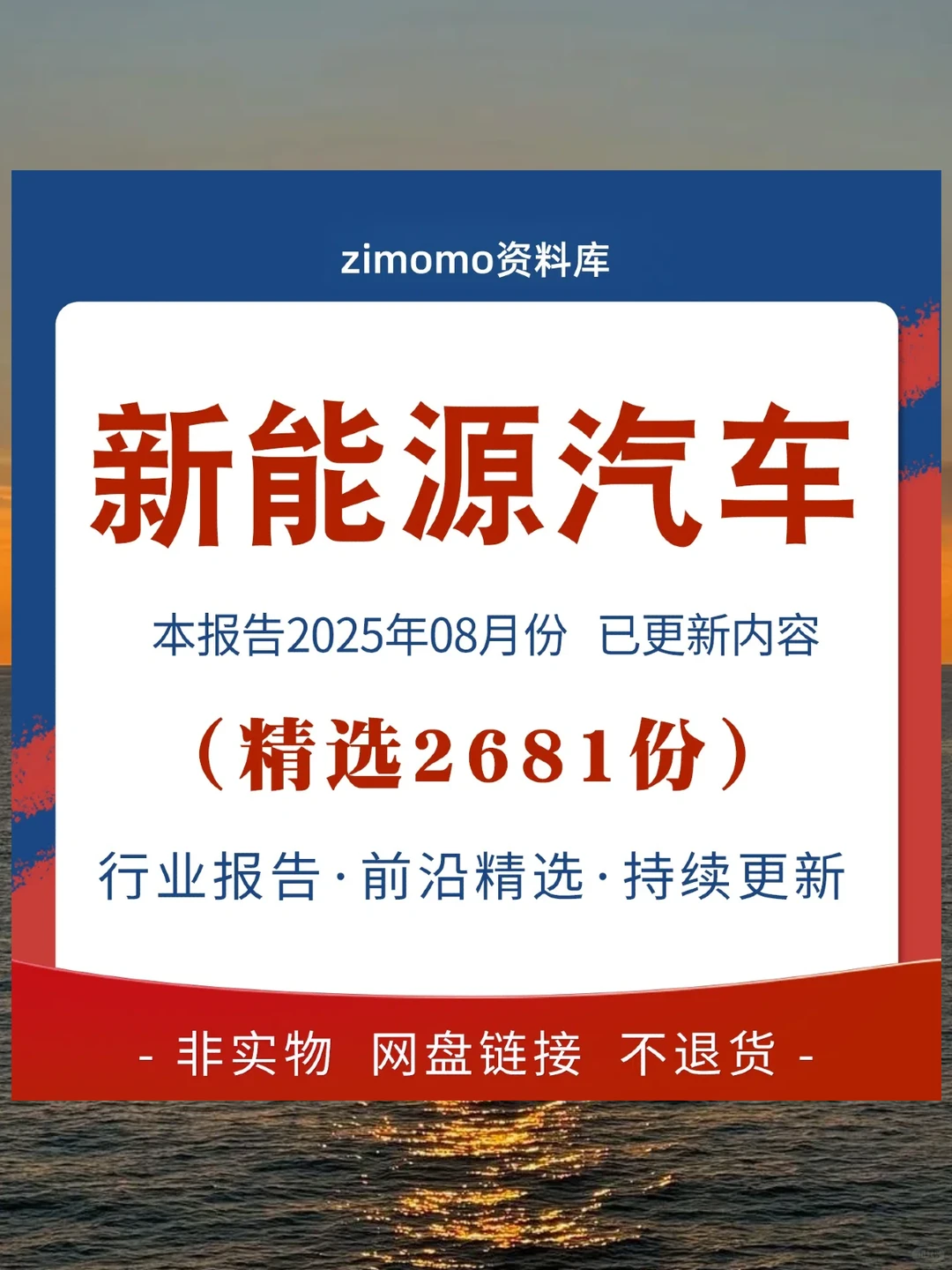 新能源汽车行业报告 全球市场与产业链分析