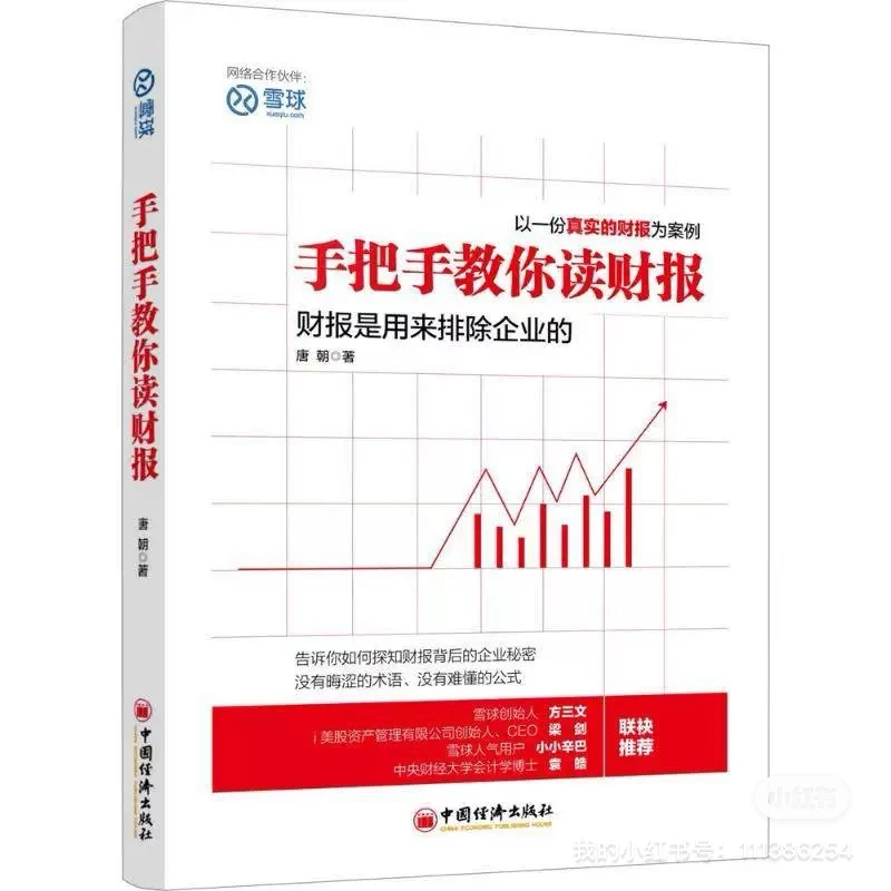 姐妹们!炒股总亏钱?是不是一看财报就头大?