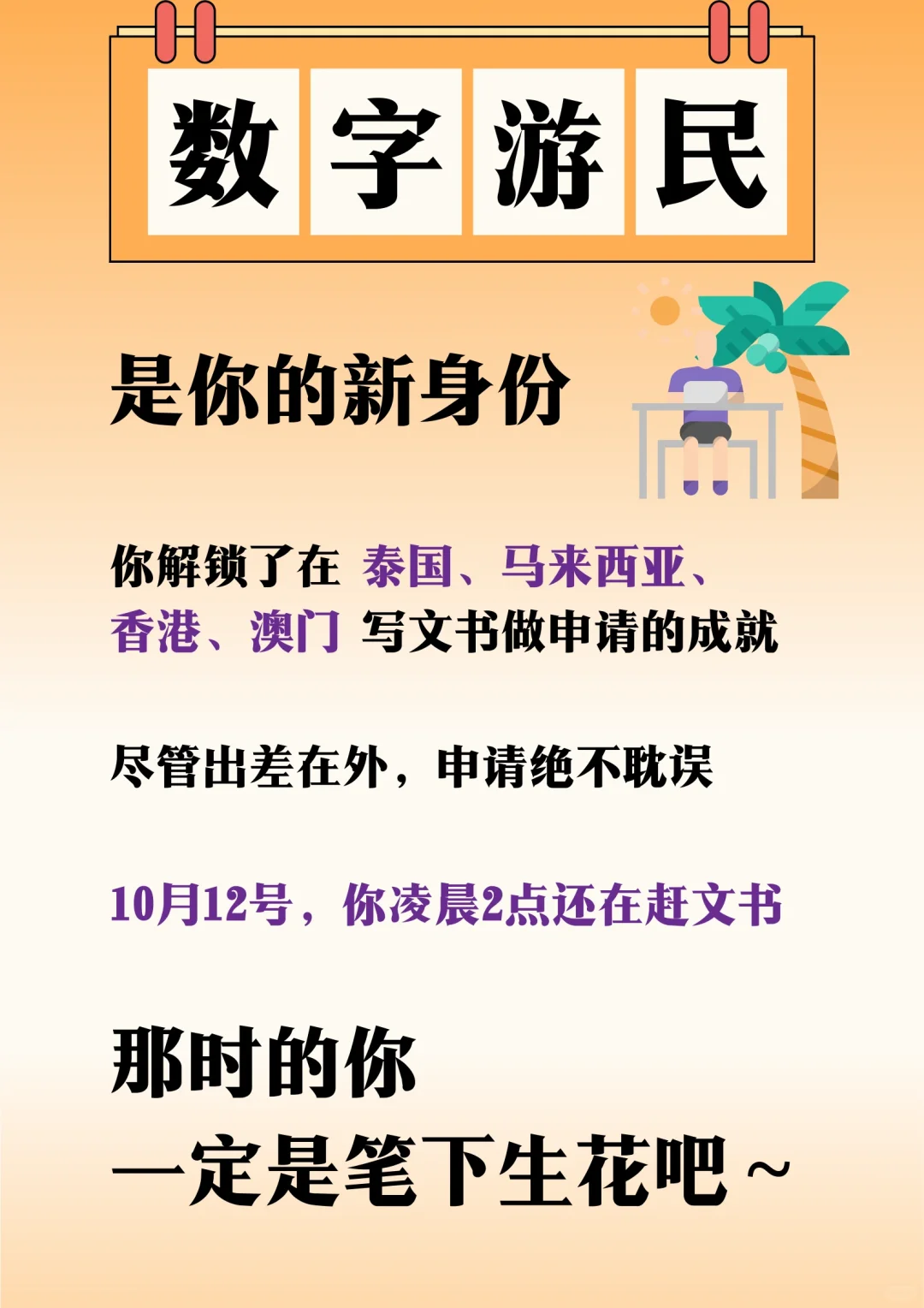 《留学中介版2023年度报告》
