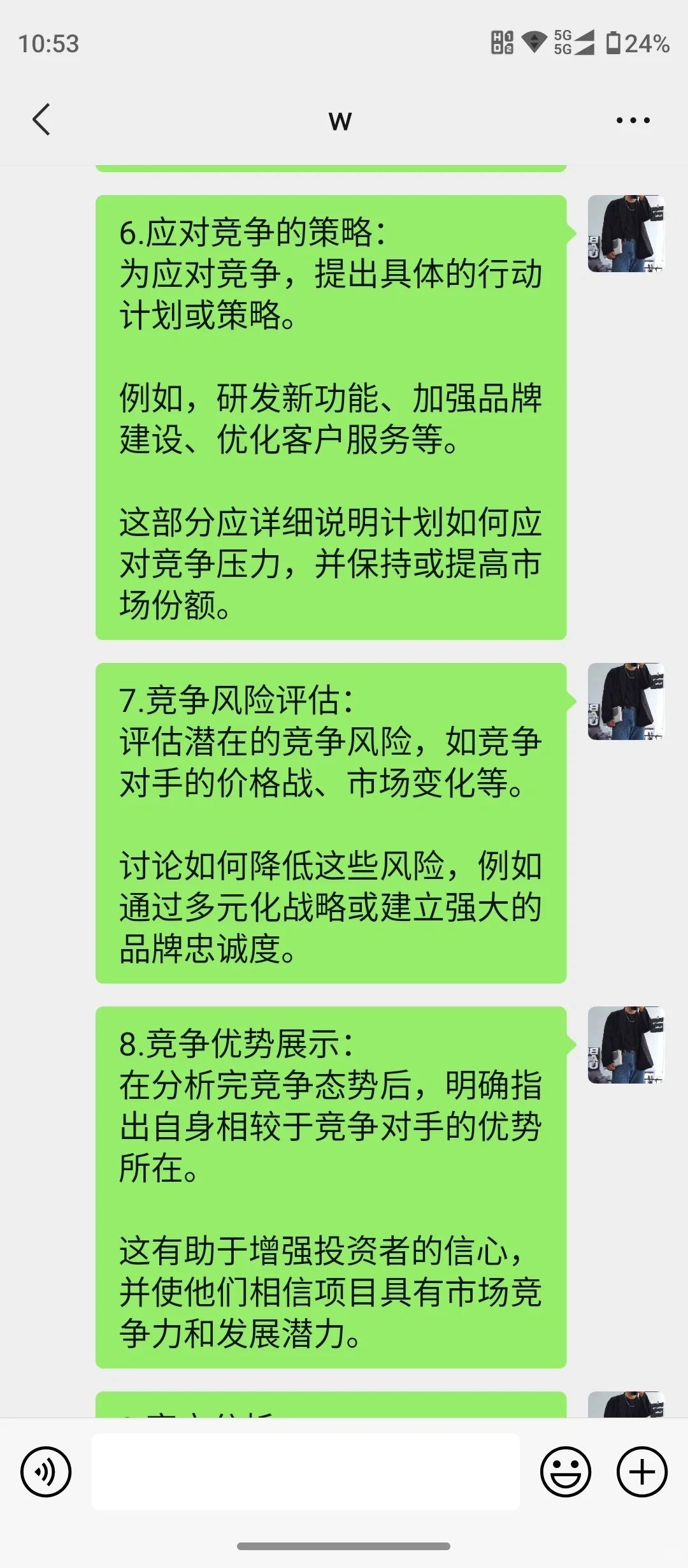 ? 原来计划书的竞争分析可以这样写❗️❗️