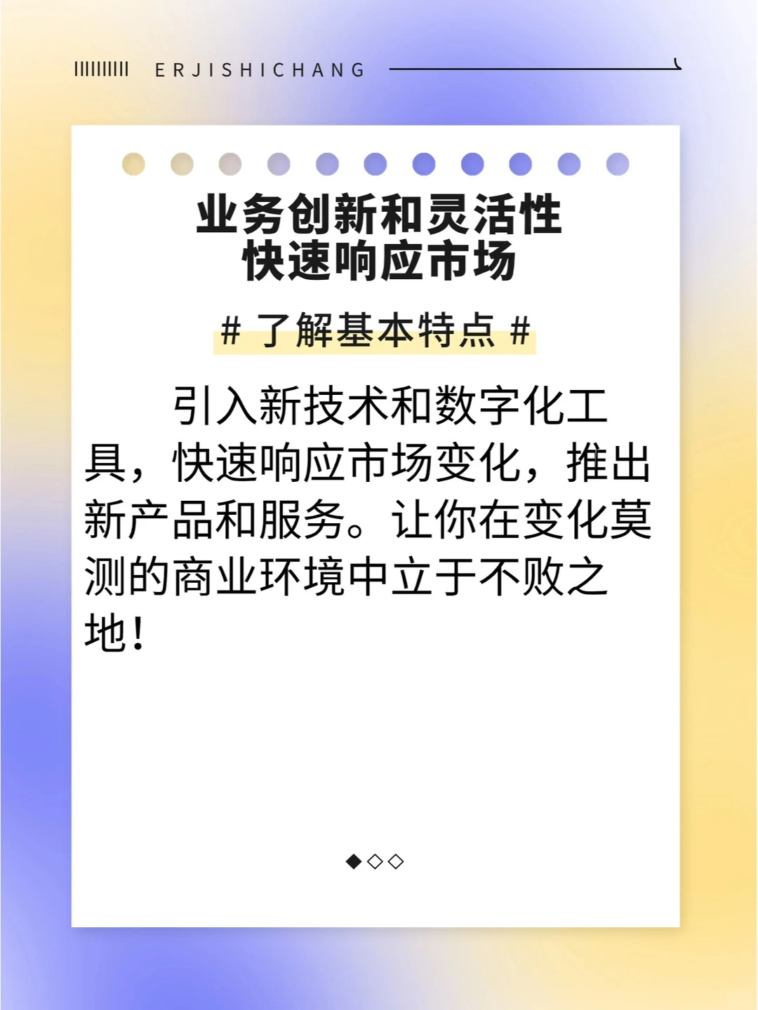 中小企业逆袭秘籍 为何数字化转型势在必行