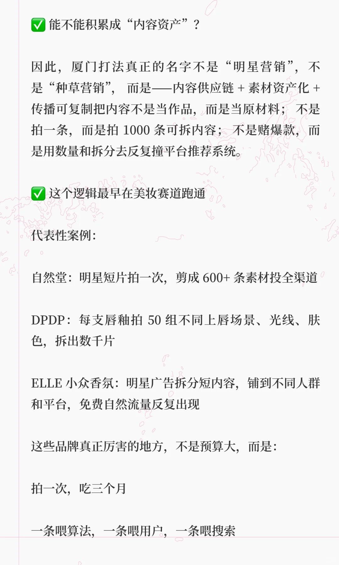 郑州帮后厦门帮成新王?复盘内容势能打法~