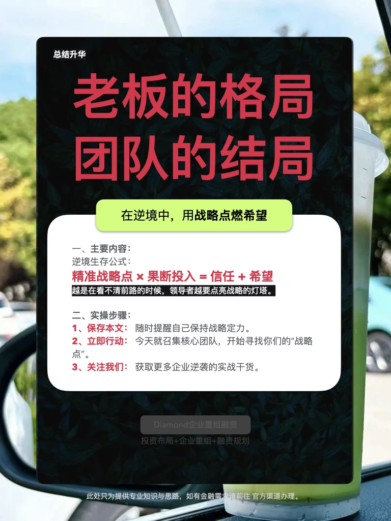 市场环境越差，战略点越关键