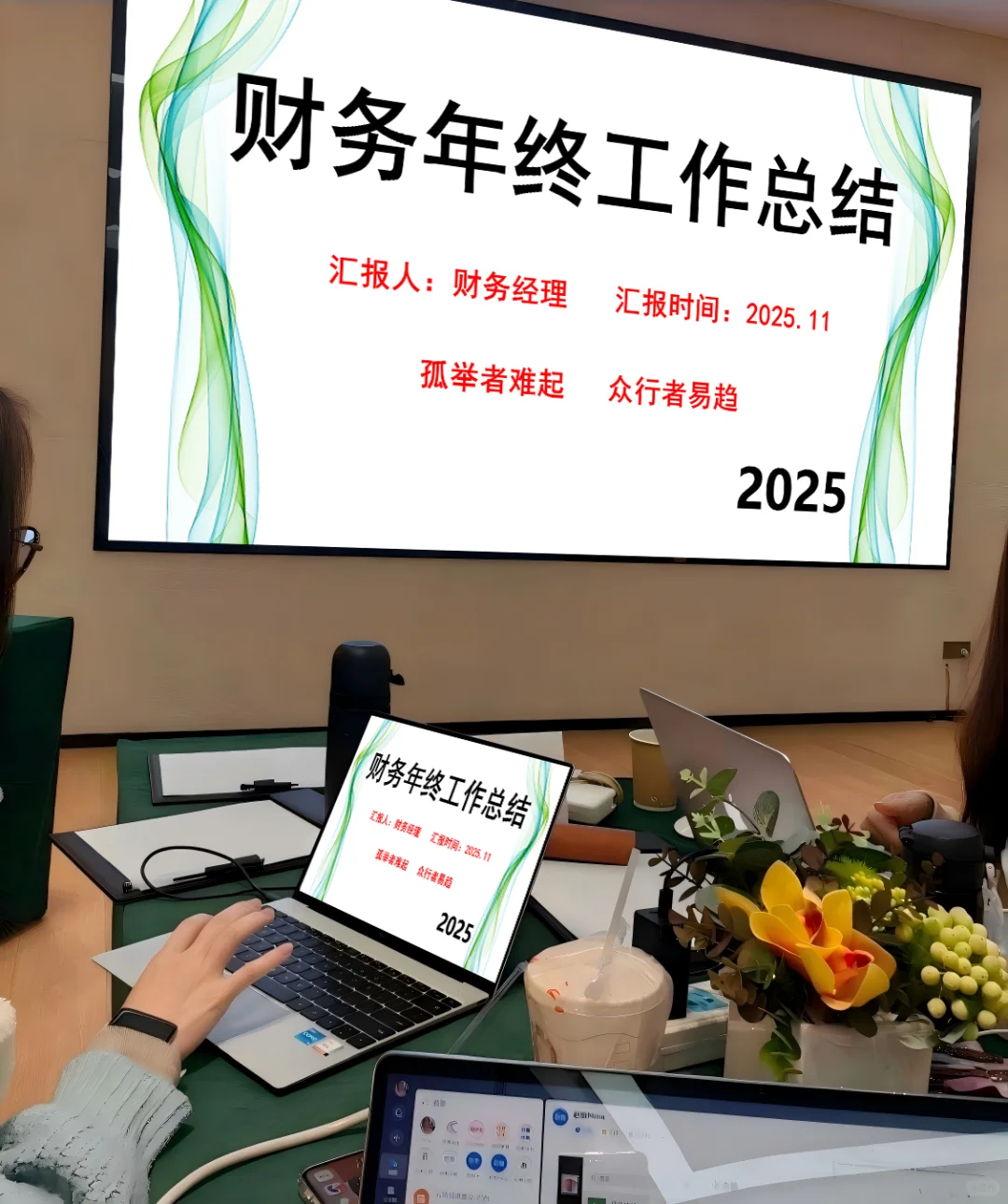 不愧是财务经理，年终总结做得这么漂亮?
