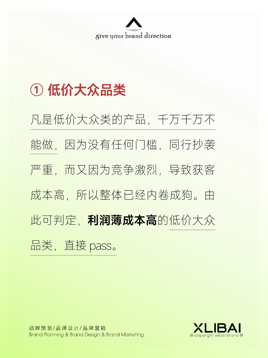 2023年创业万万不能选的品类赛道谁做谁血亏