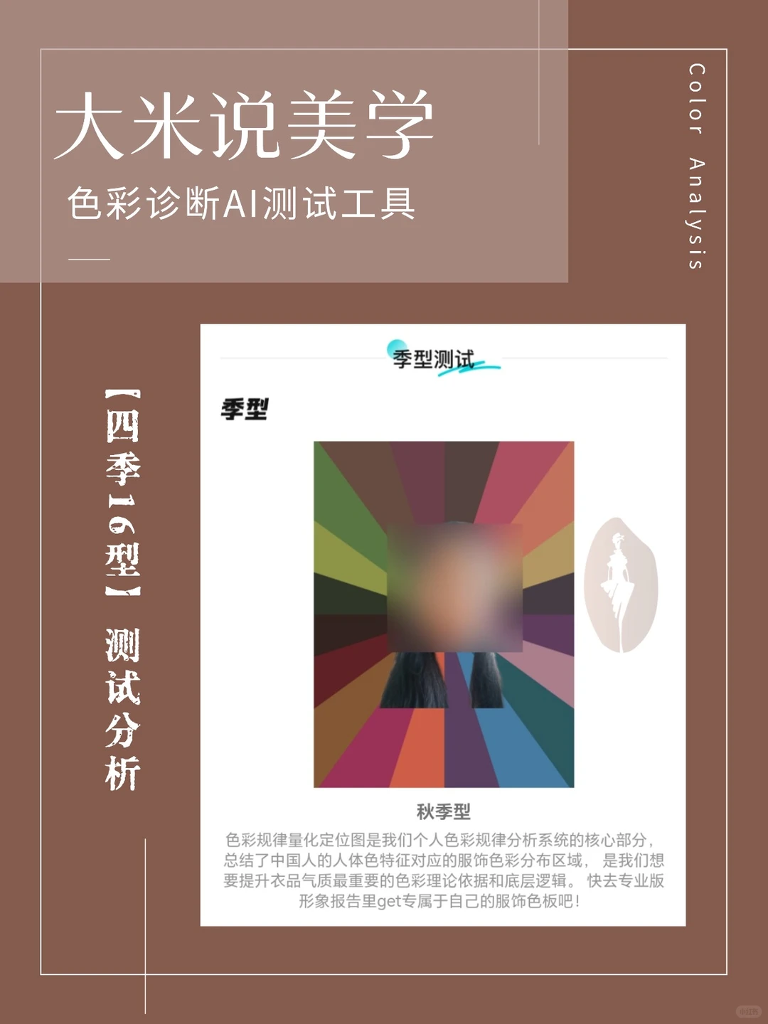 美学从业者偷偷用起来的AI搭配工具,太绝了