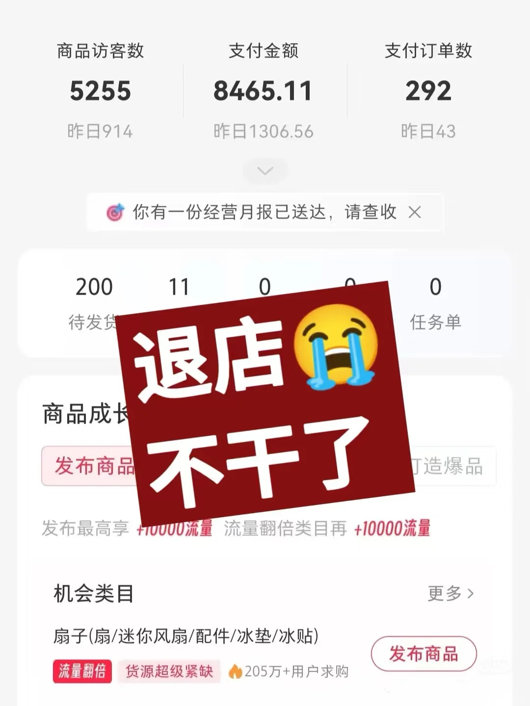 ?宝子们,千万别轻易去开红薯店,我泪崩了!