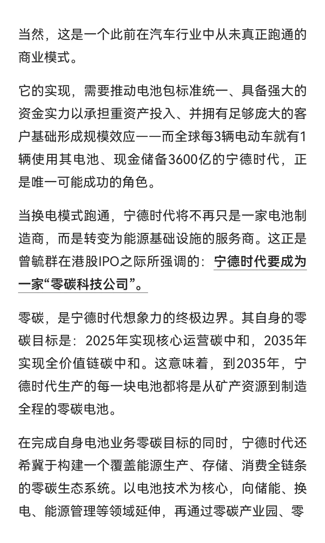 两万亿的宁德时代，还能再翻一倍吗？