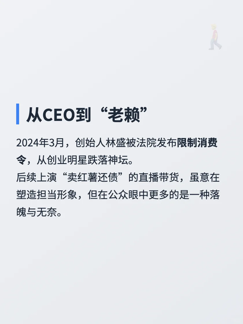 钟薛高复盘:一个网红品牌是如何作死的