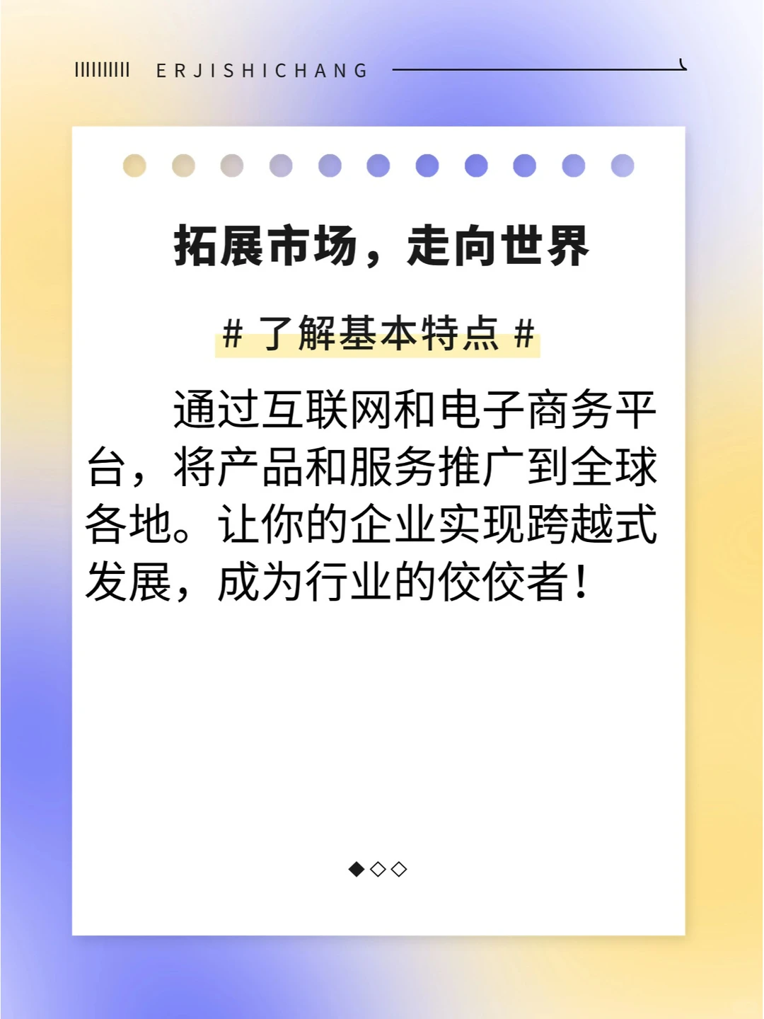 中小企业逆袭秘籍 为何数字化转型势在必行