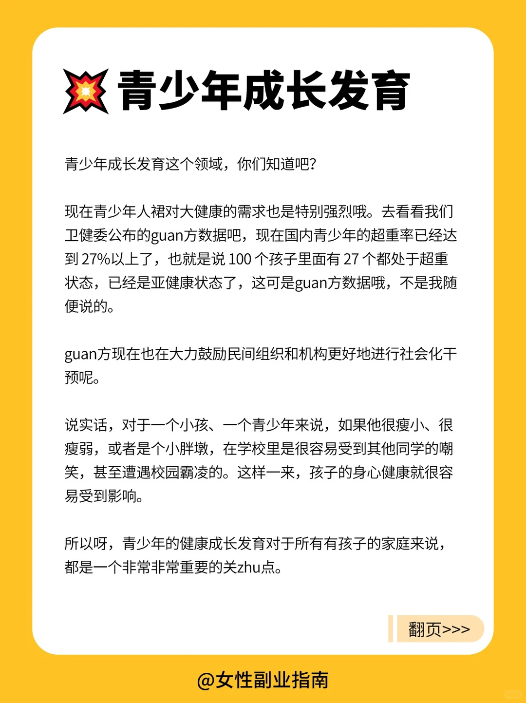 2024年大健康变现很快的五大细分赛道?